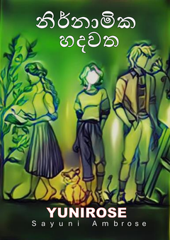 The Untitled heart by YUNIROSE - Rupika Lakmini.png